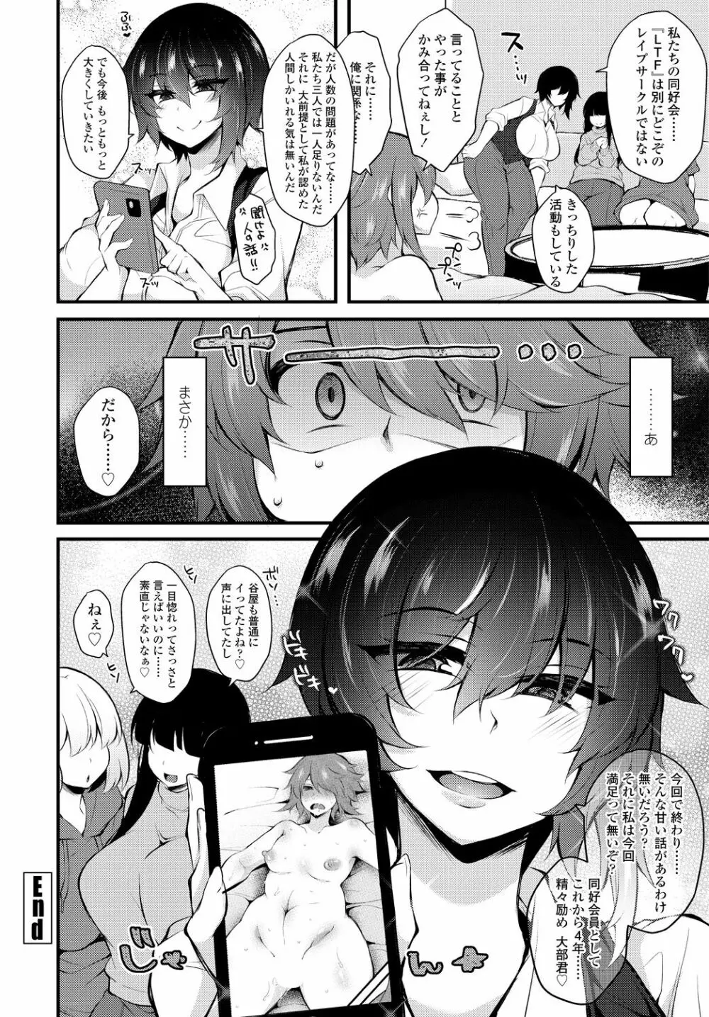 COMIC 艶姫 VOL.001 Page.298