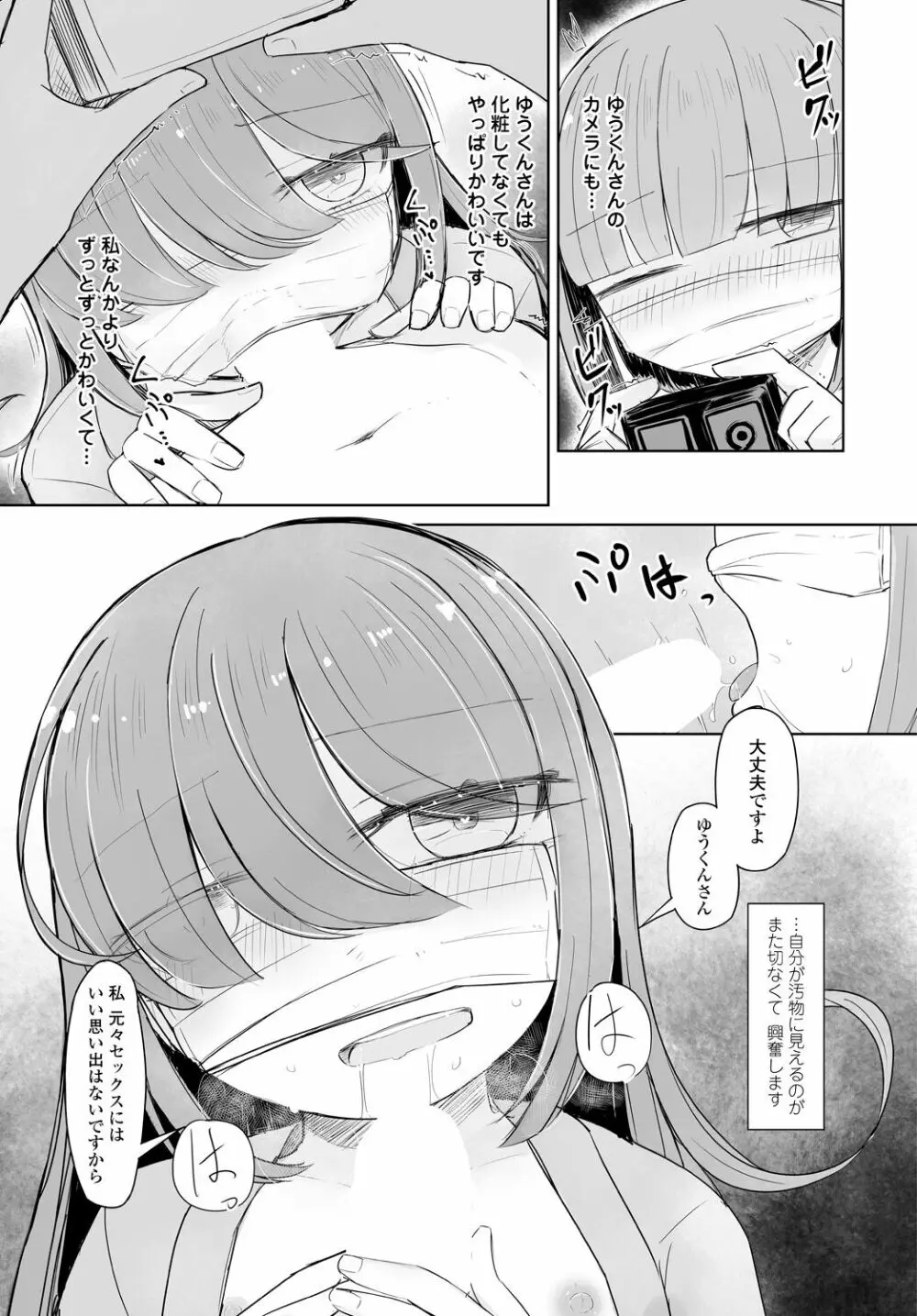 COMIC 艶姫 VOL.001 Page.313