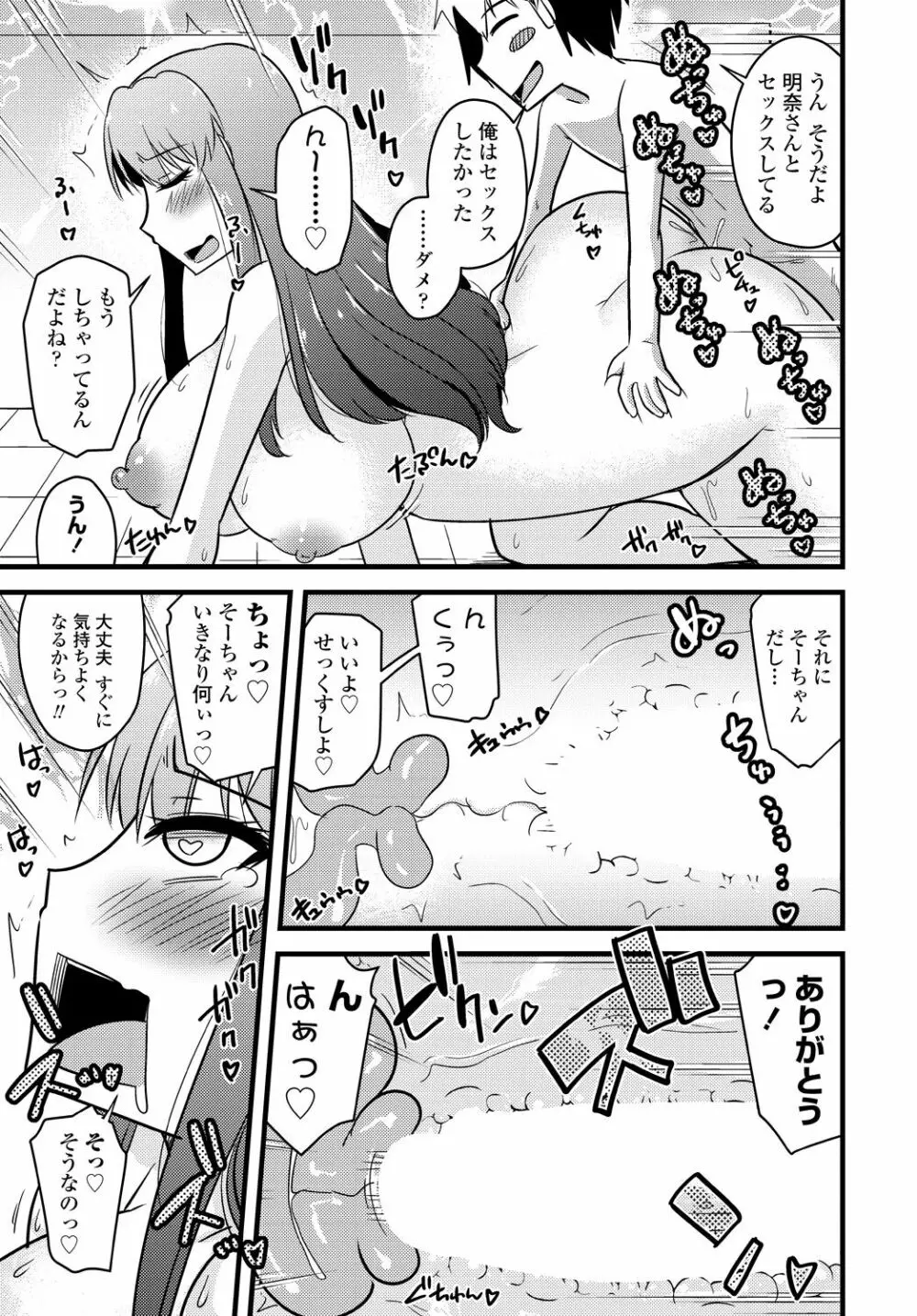 COMIC 艶姫 VOL.001 Page.339