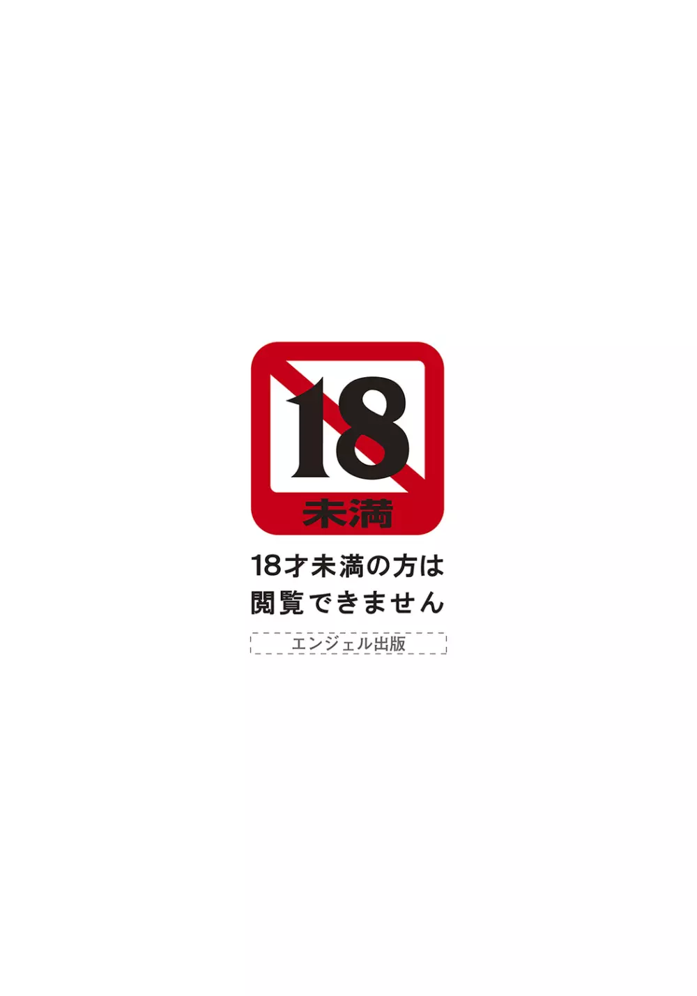 ANGEL倶楽部 2022年10月号 Page.5