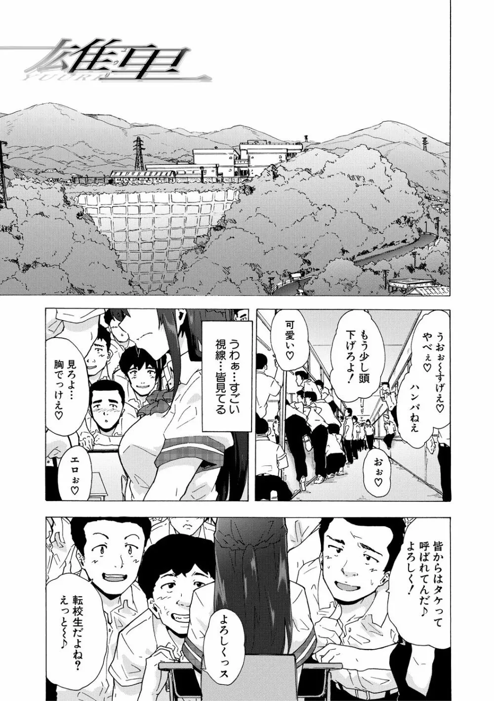 ふたなりっくす Page.103