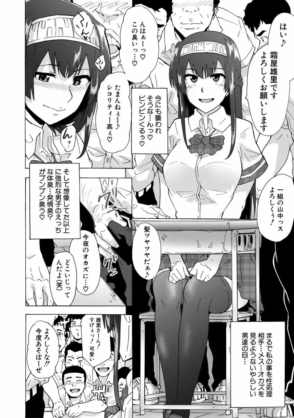 ふたなりっくす Page.104