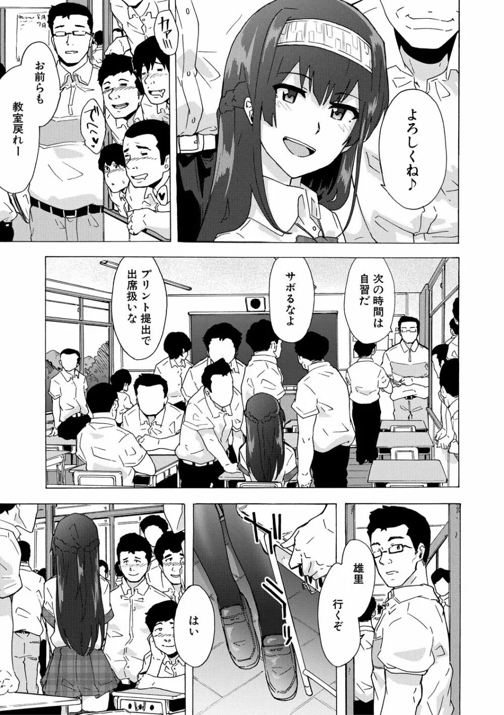 ふたなりっくす Page.105