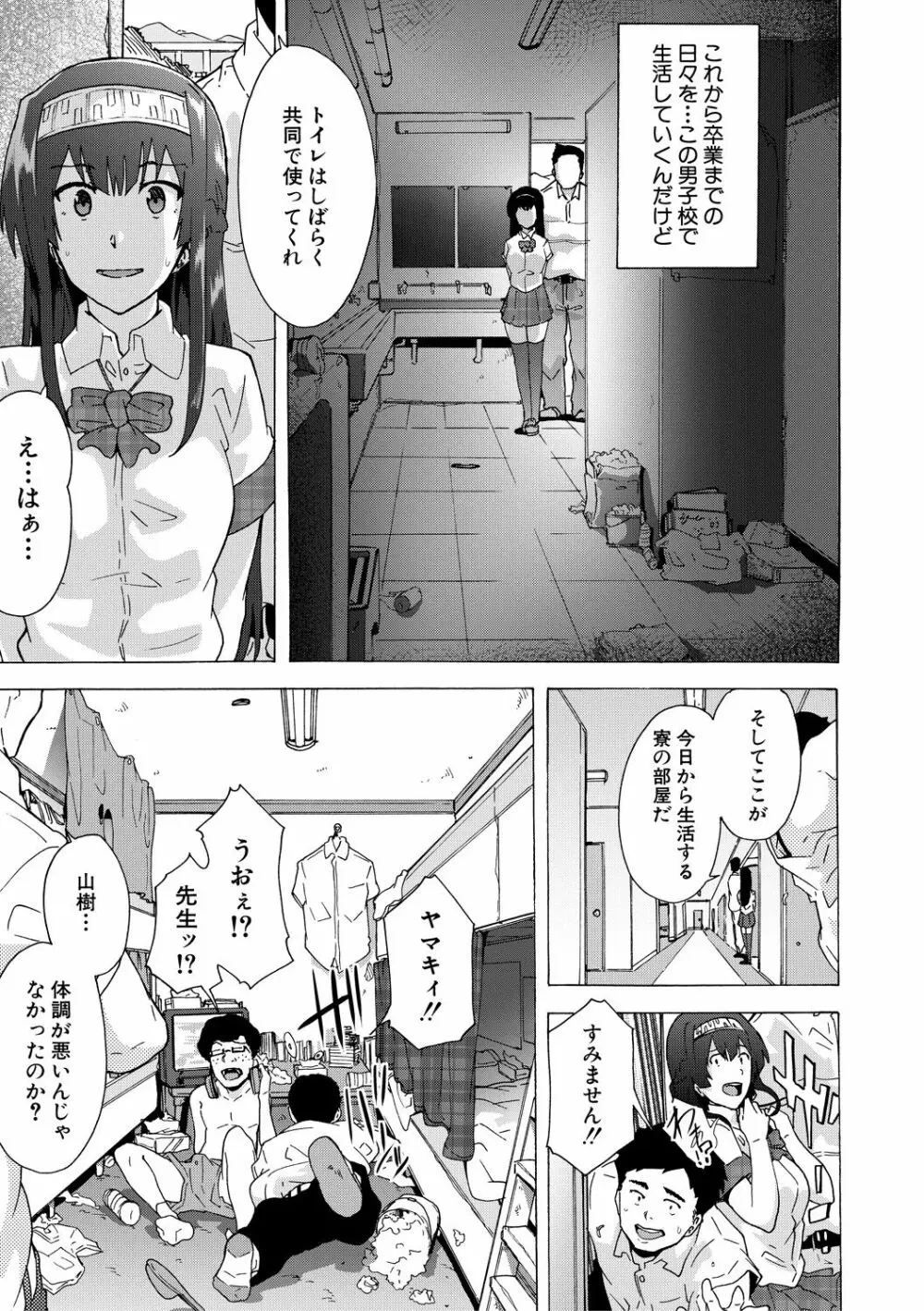 ふたなりっくす Page.107