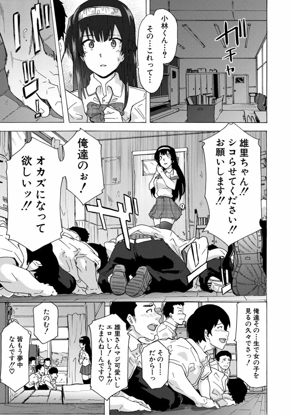 ふたなりっくす Page.109