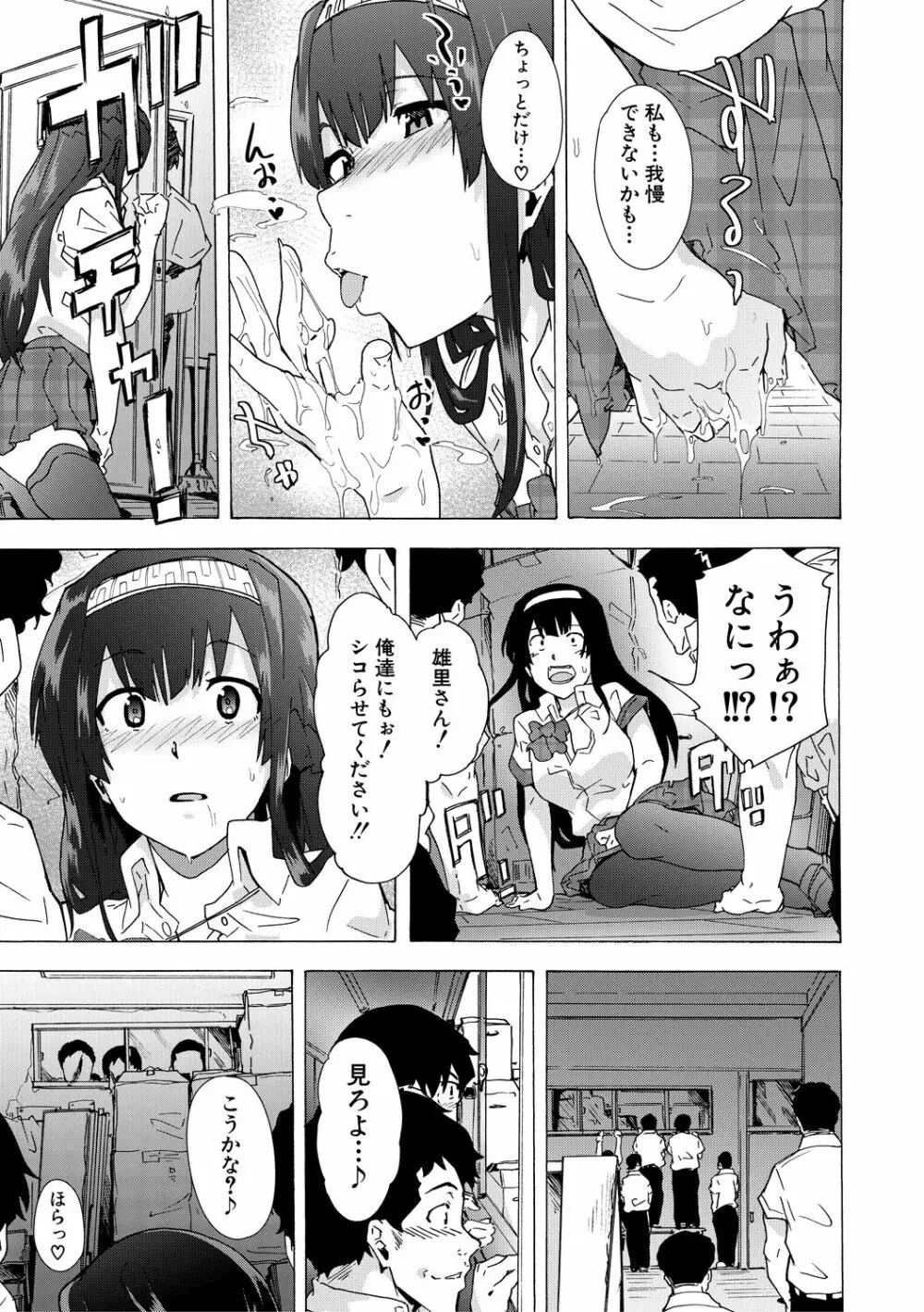 ふたなりっくす Page.117