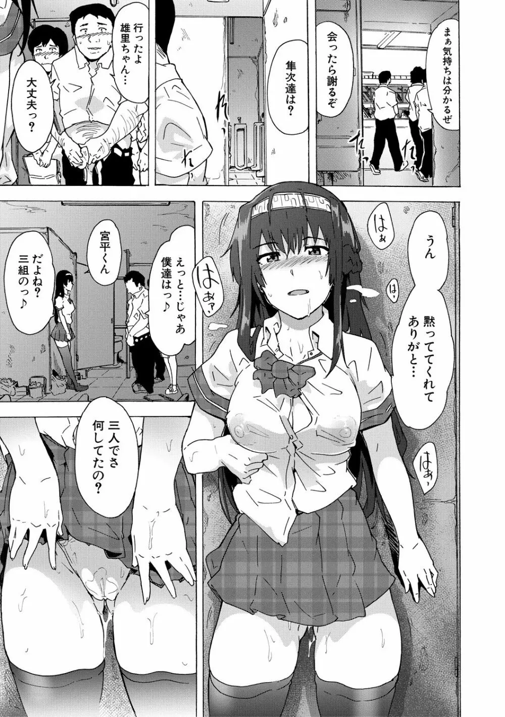 ふたなりっくす Page.123