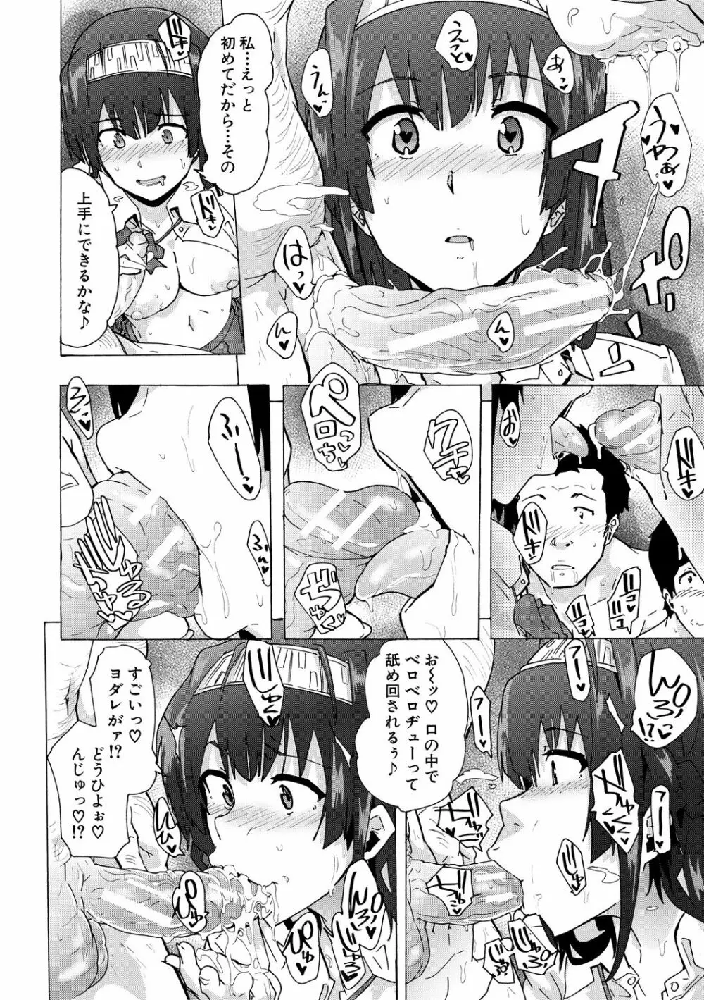 ふたなりっくす Page.126