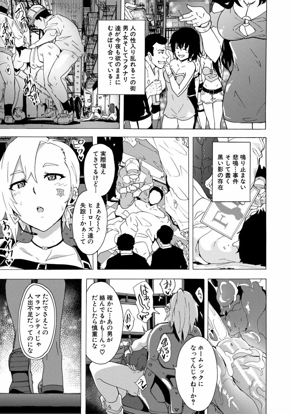 ふたなりっくす Page.169