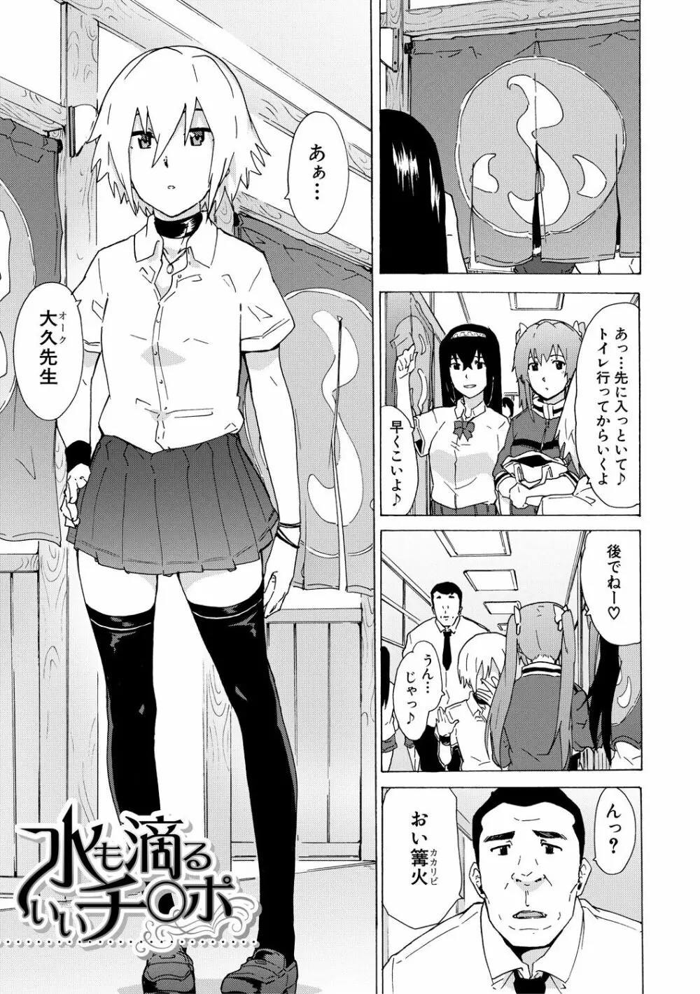 ふたなりっくす Page.35