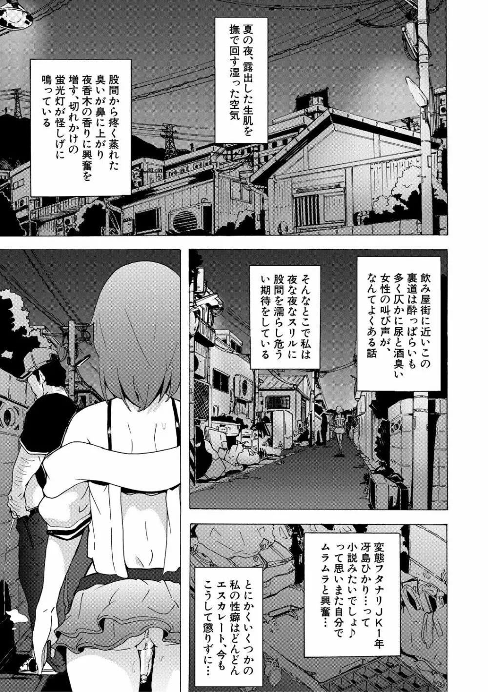 ふたなりっくす Page.59