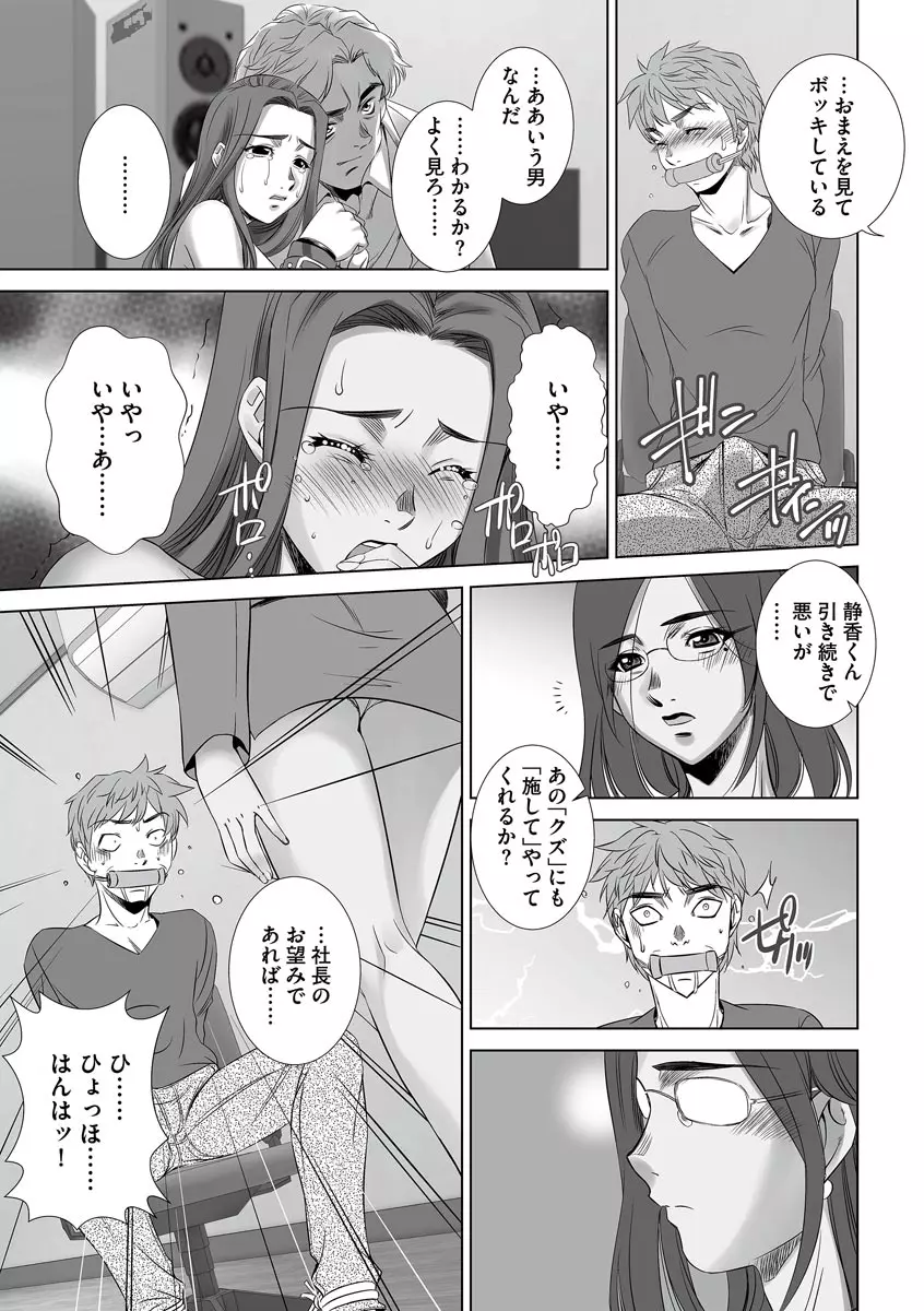 寝取られ人妻メス孕み Page.39