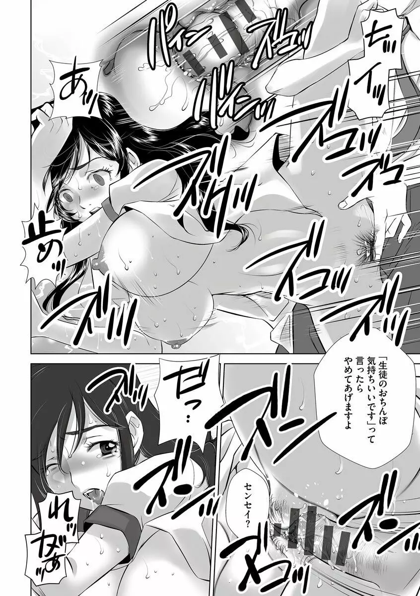 寝取られ人妻メス孕み Page.92