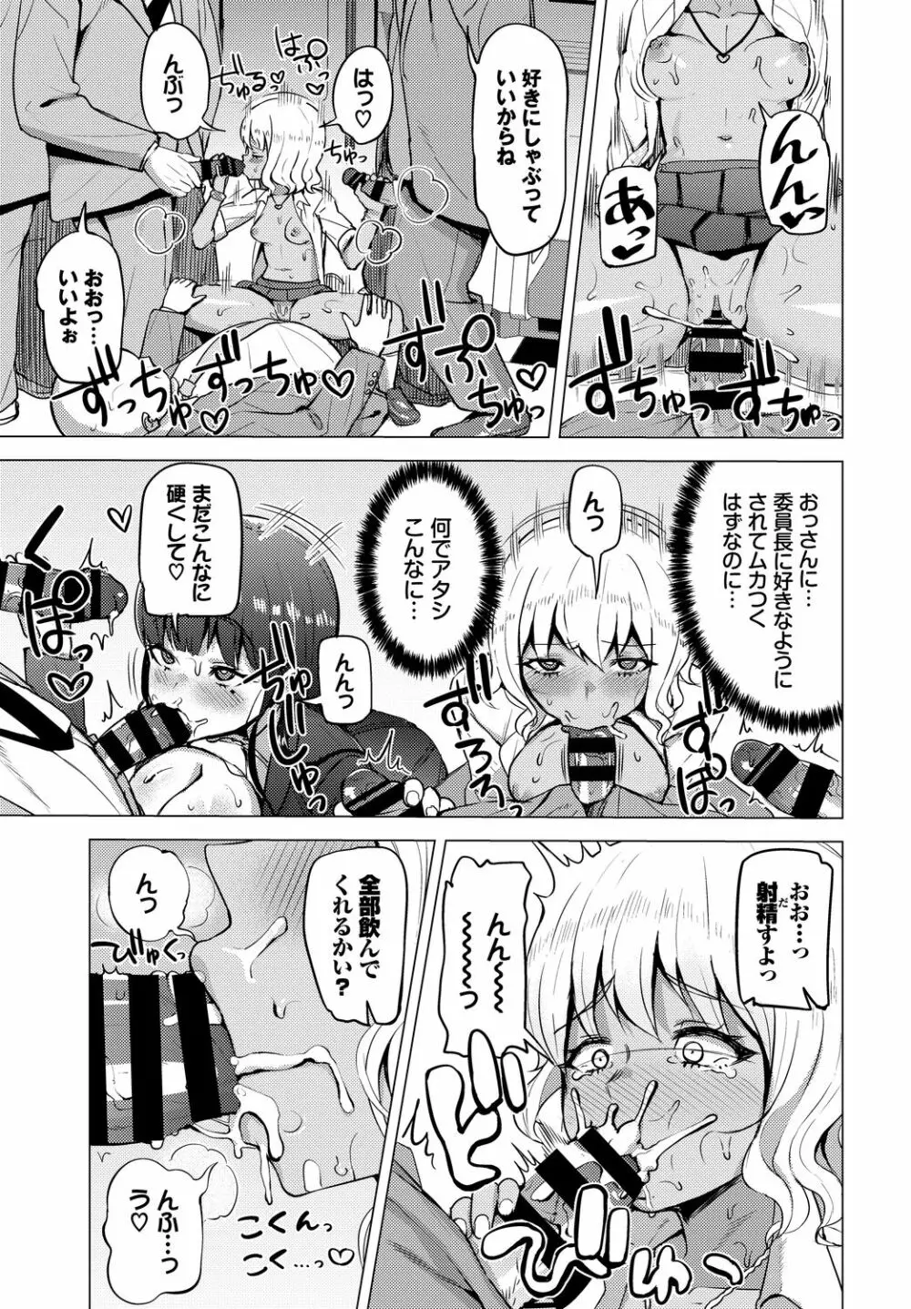 リベンジヒプノ Page.215