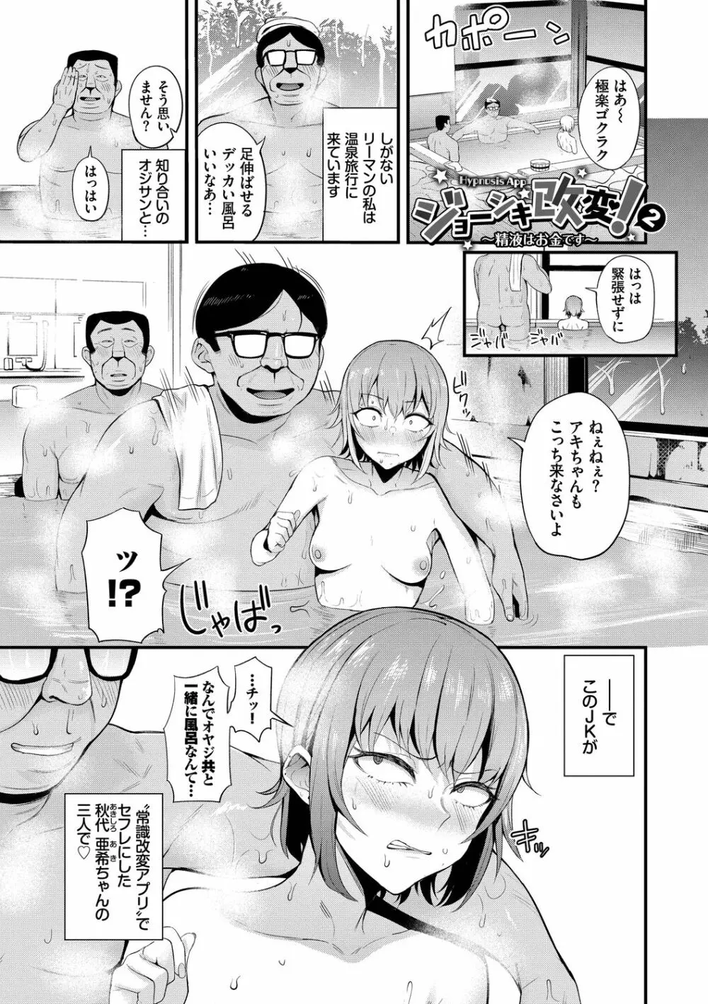 リベンジヒプノ Page.23