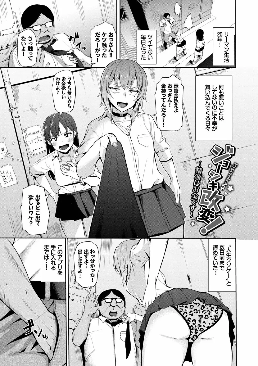 リベンジヒプノ Page.3