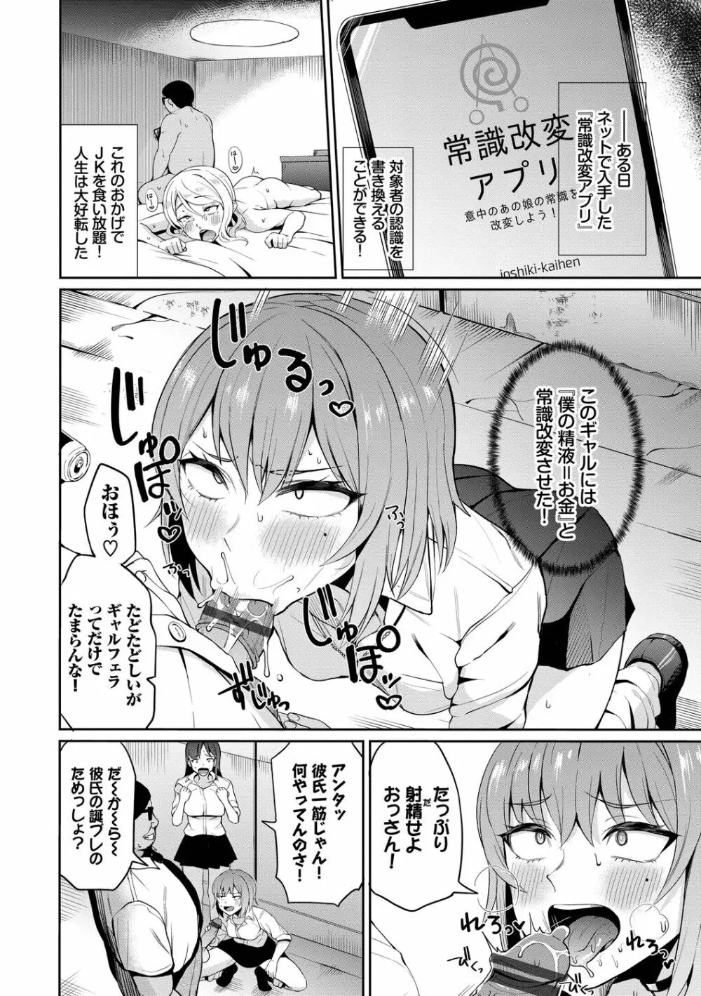 リベンジヒプノ Page.6