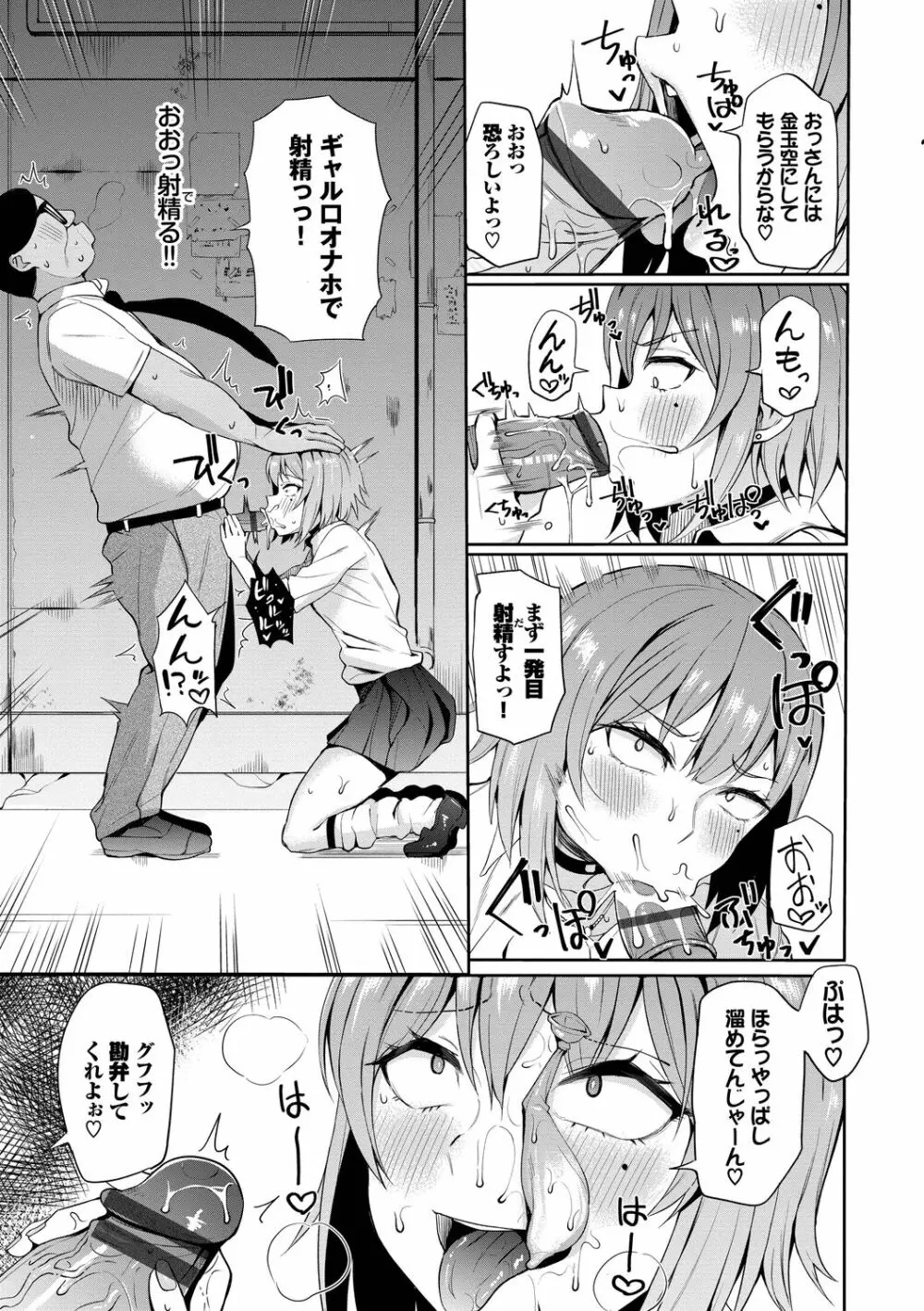 リベンジヒプノ Page.7