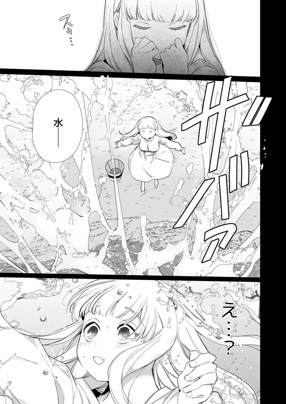 [Yatomomin (山本ともみつ)] Mede little Roy～落ちこぼれ魔女の正体は、精液(魔力)を糧とする最強の悪魔でした。～2・上 (オリジナル) [DL版] Page.32