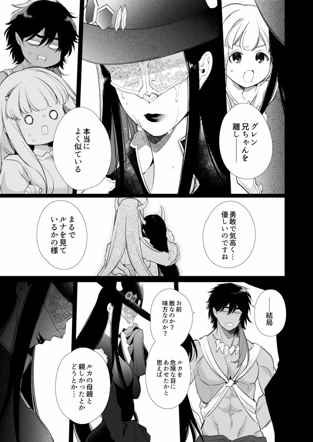 [Yatomomin (山本ともみつ)] Mede little Roy～落ちこぼれ魔女の正体は、精液(魔力)を糧とする最強の悪魔でした。～2・上 (オリジナル) [DL版] Page.46