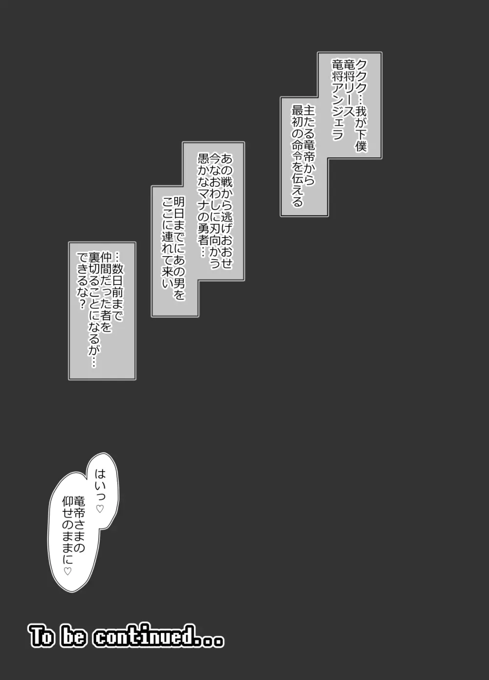 竜帝さまの、仰せのままに♡ Page.13