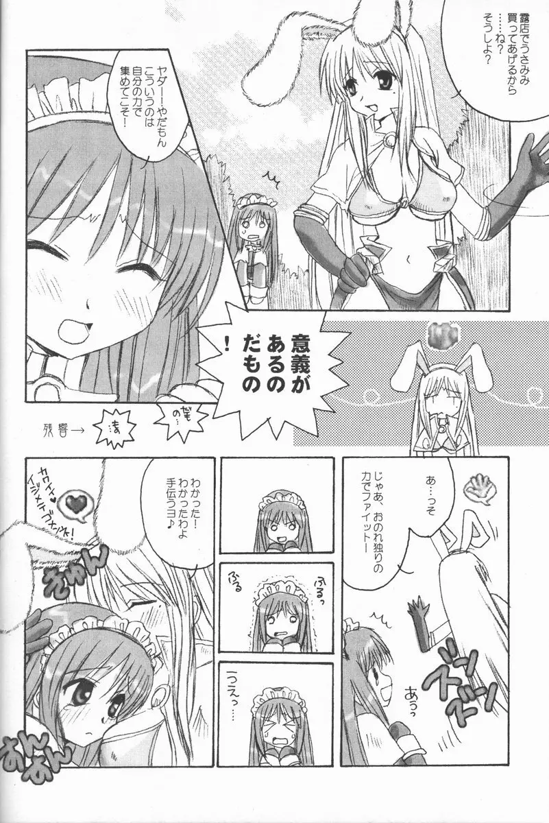 三位一体 Page.6