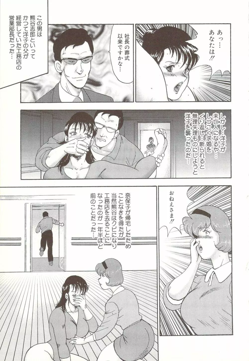 舞姫恥辱のレッスン Page.124