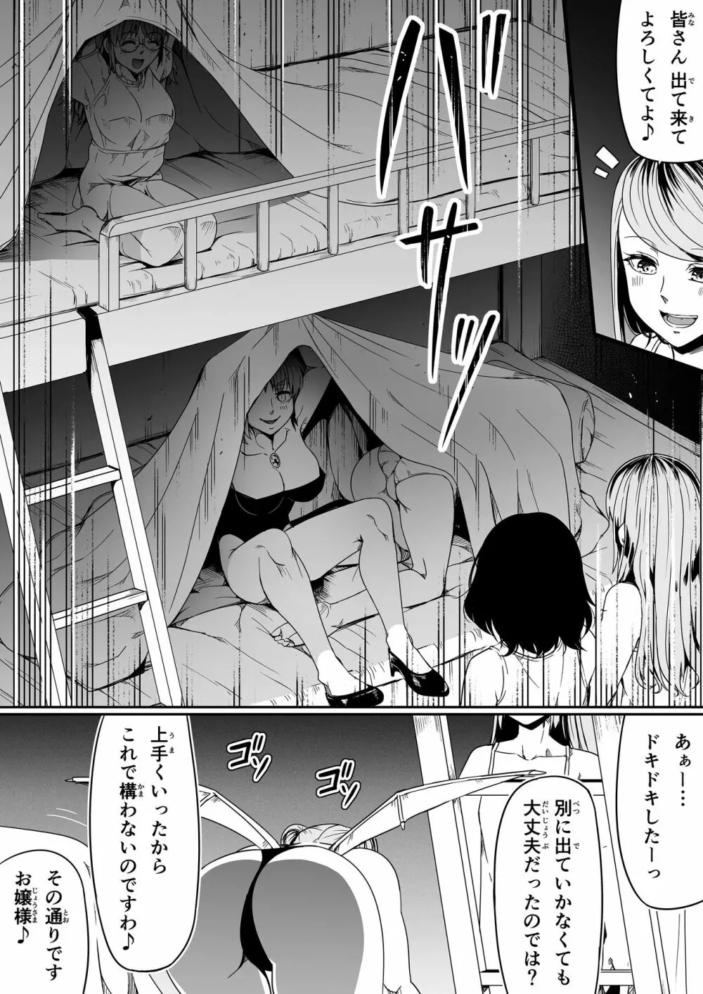 力あるサキュバスは性欲を満たしたいだけ 9 Page.11