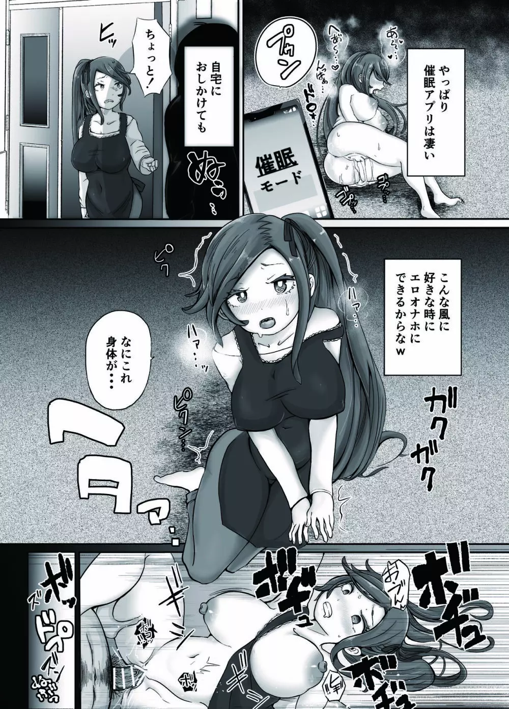 総集編 復讐催眠_堕ちる人妻上司_エリート人生を壊されて Page.29