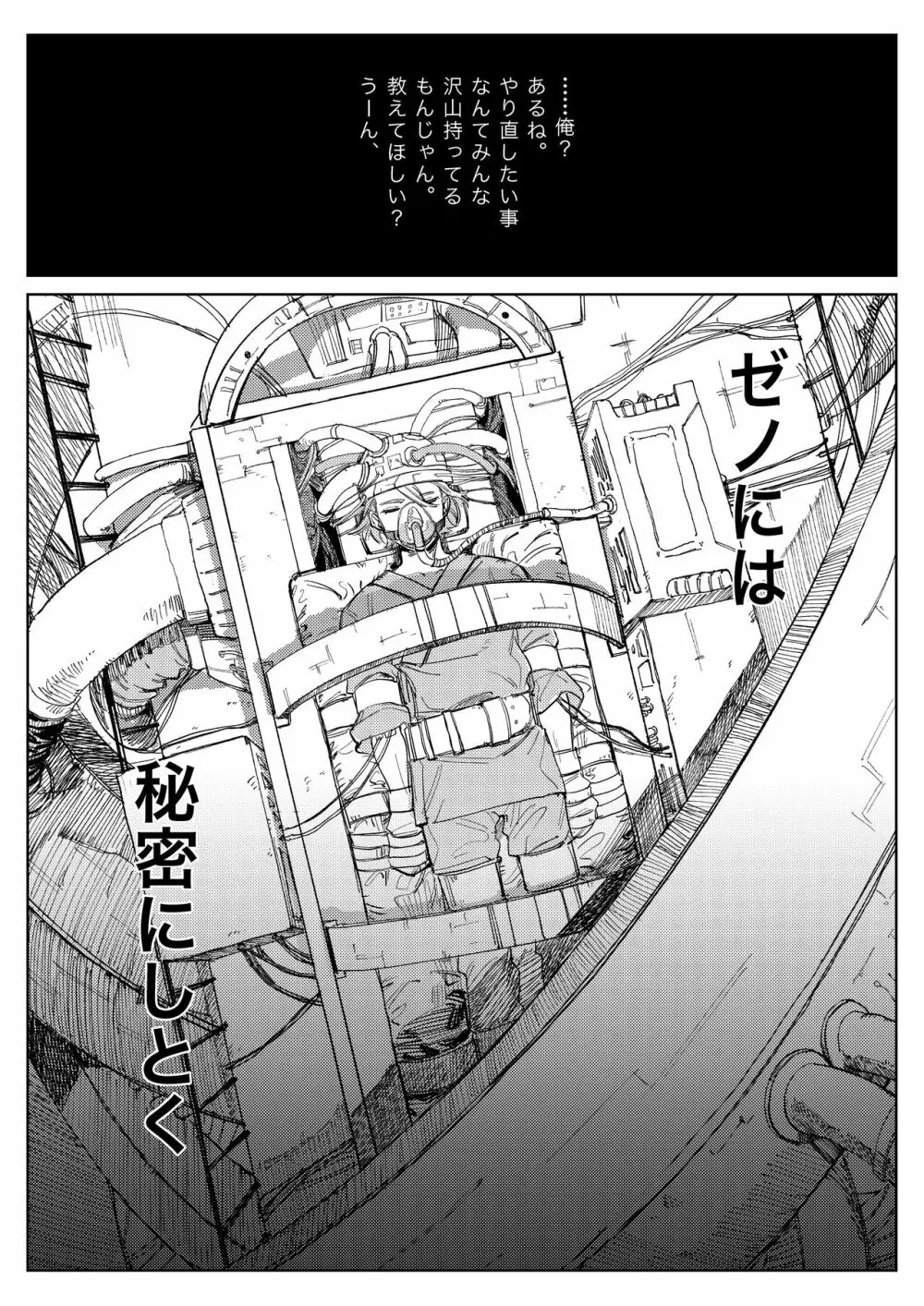 2人漫画 Page.11
