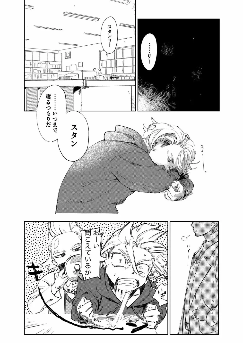 2人漫画 Page.12