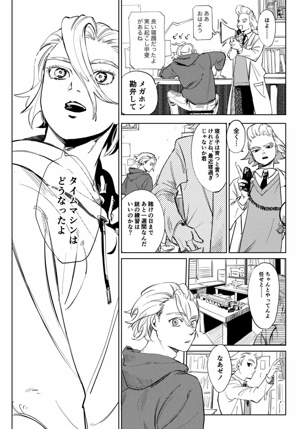 2人漫画 Page.13