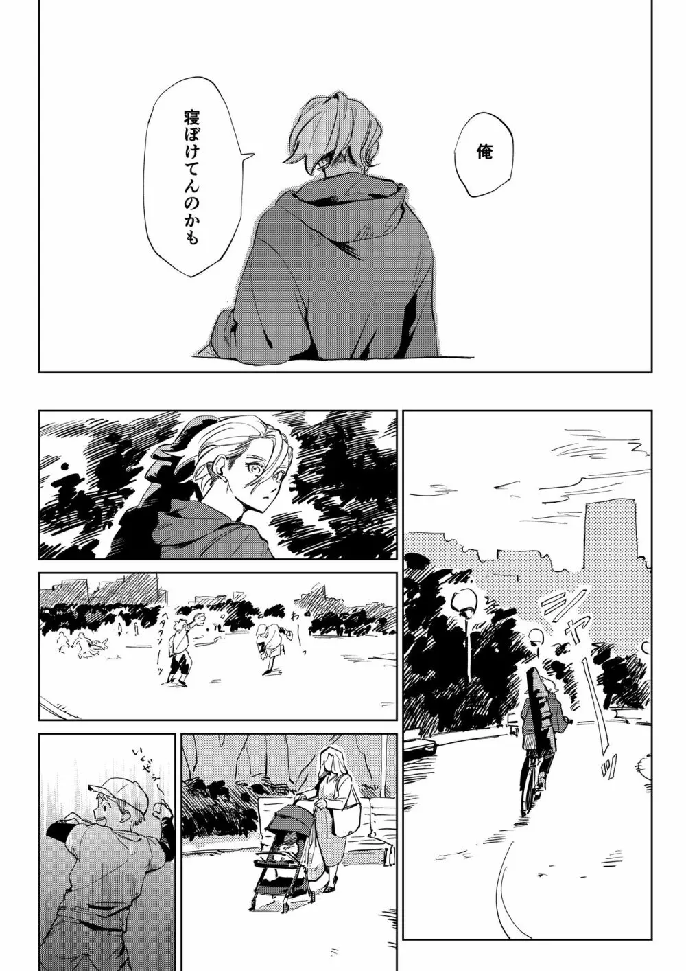 2人漫画 Page.15