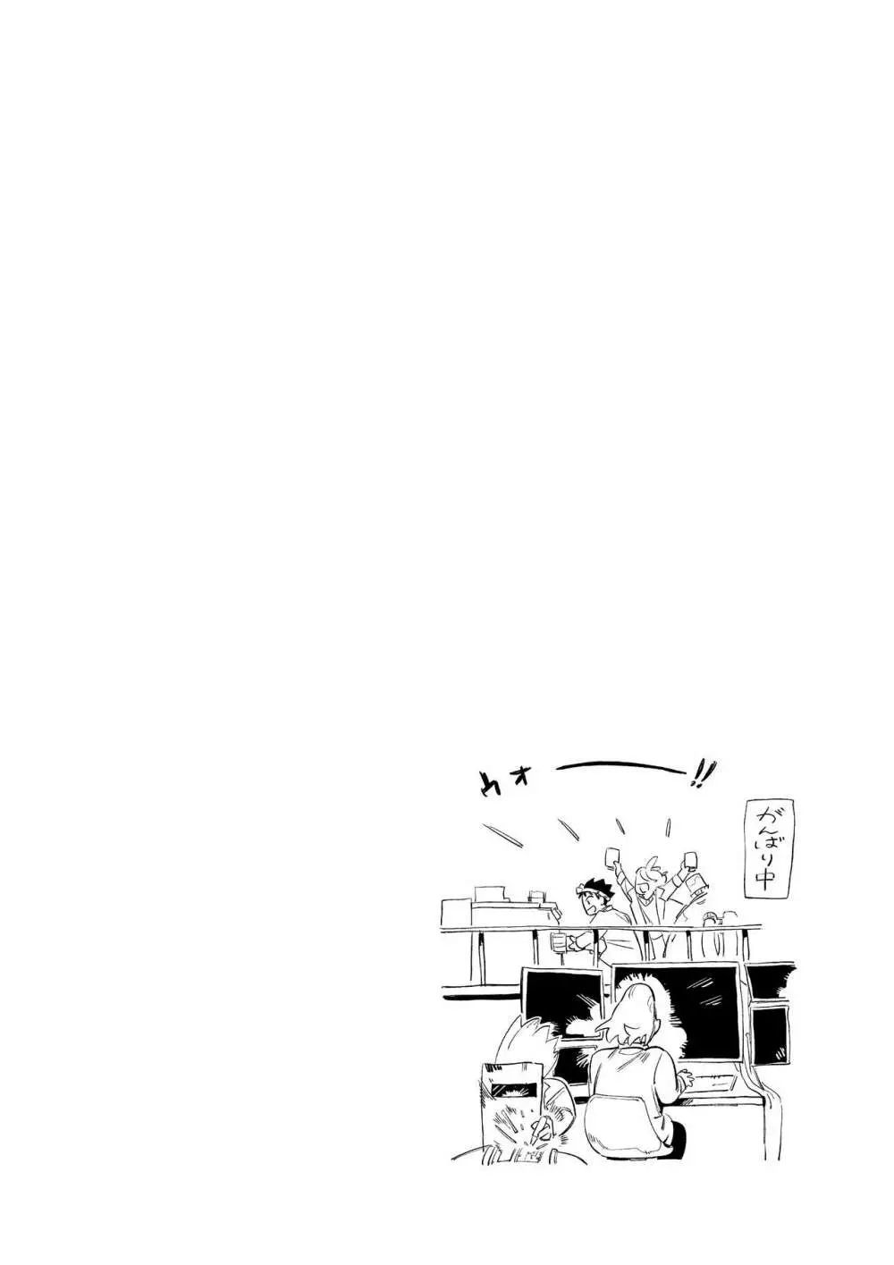 2人漫画 Page.18