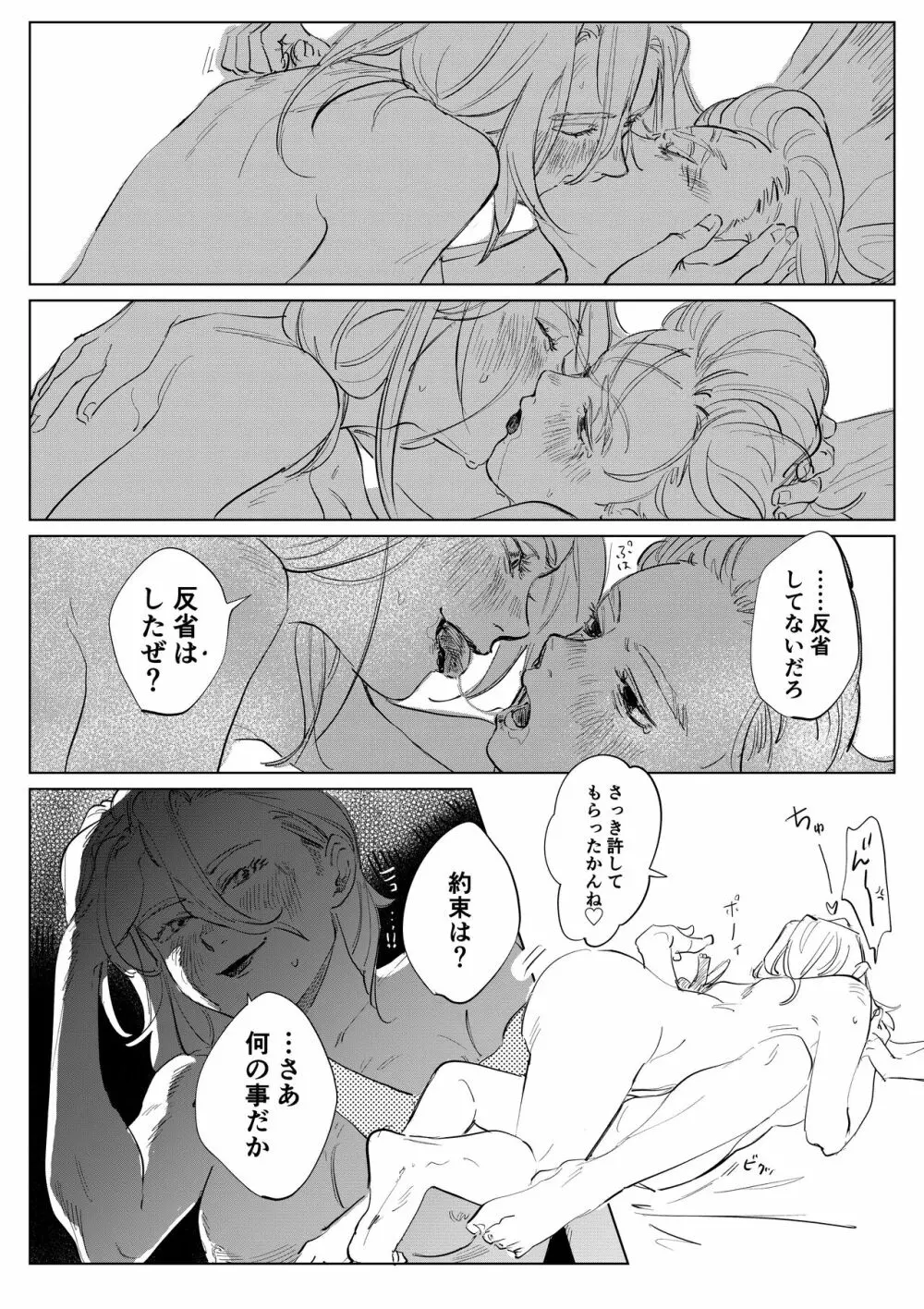 2人漫画 Page.26