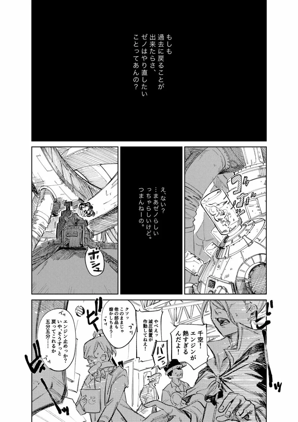 2人漫画 Page.9