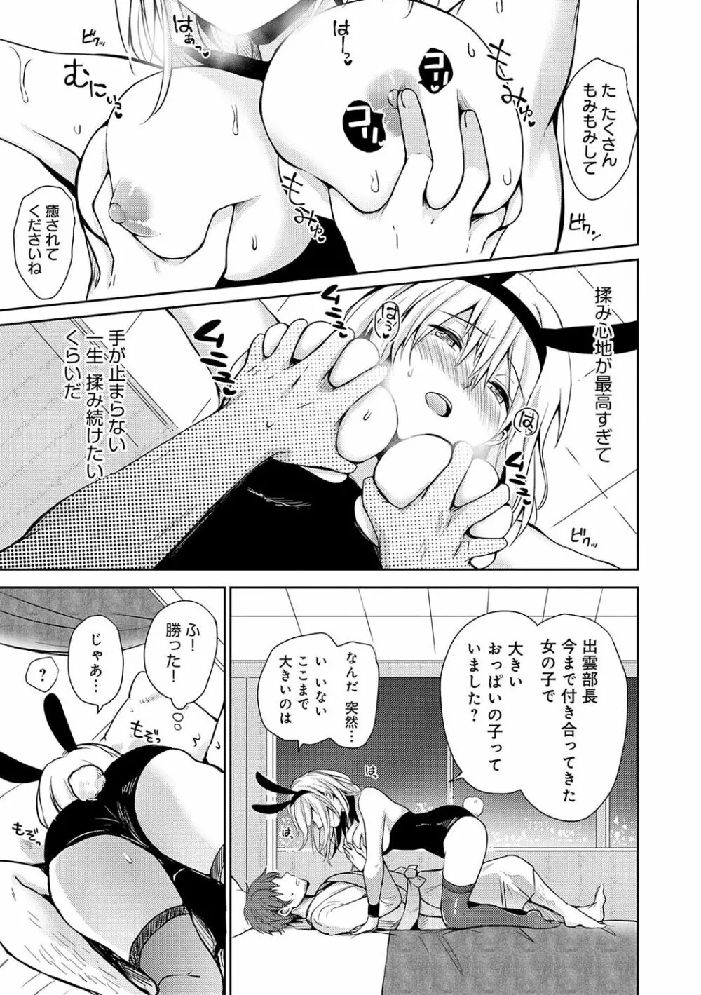 誘惑らぷそでぃ Page.122