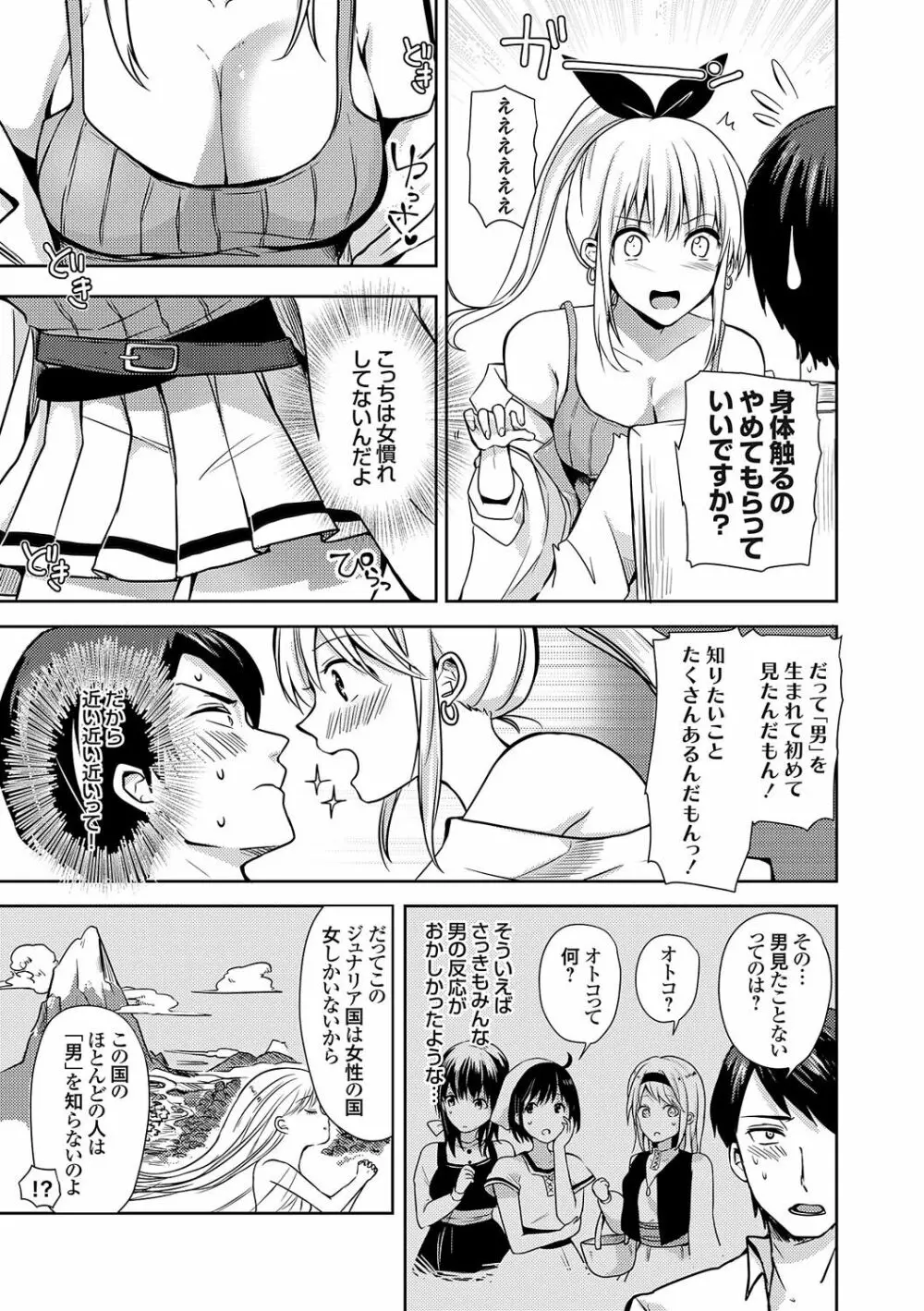 誘惑らぷそでぃ Page.238