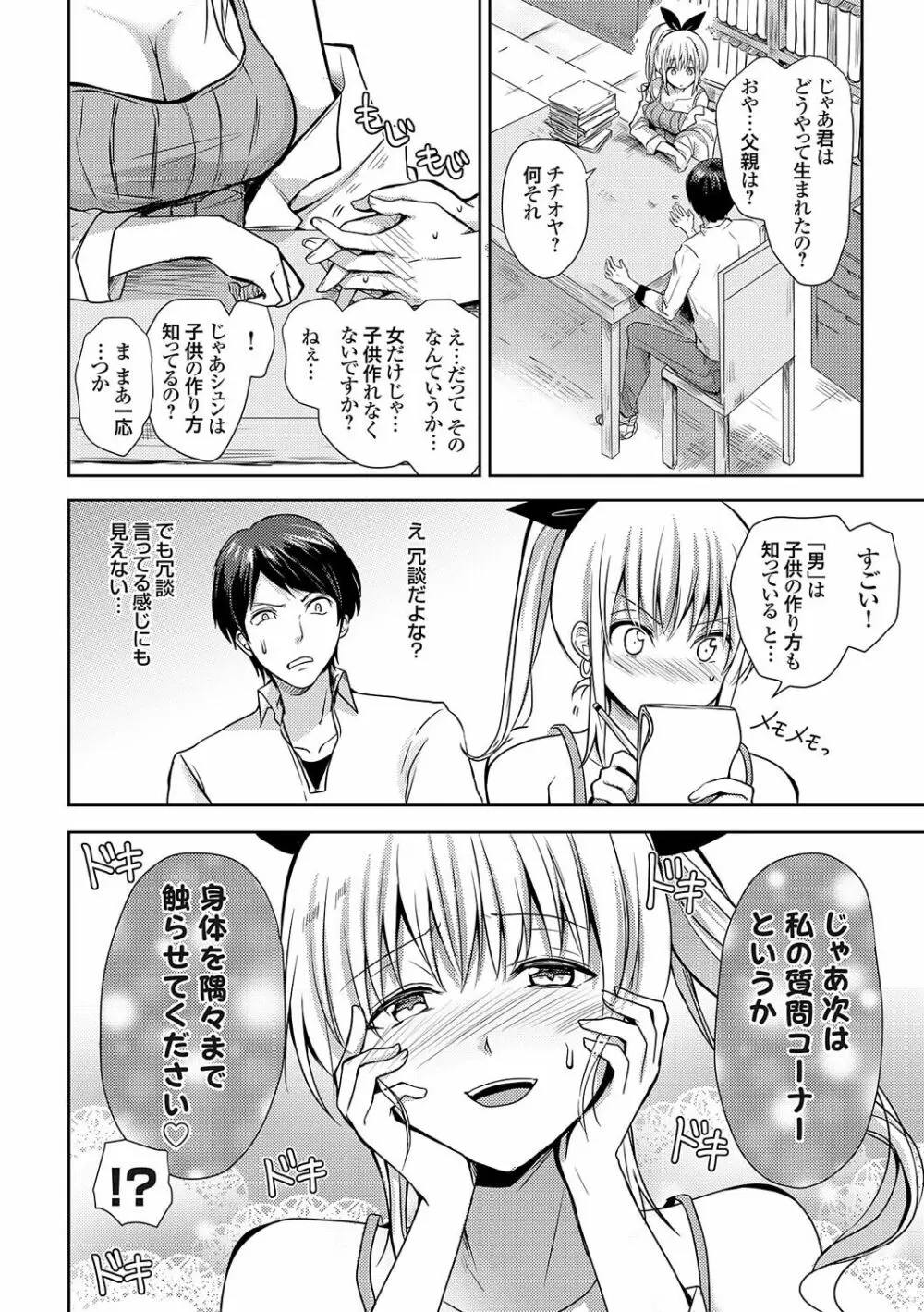 誘惑らぷそでぃ Page.239