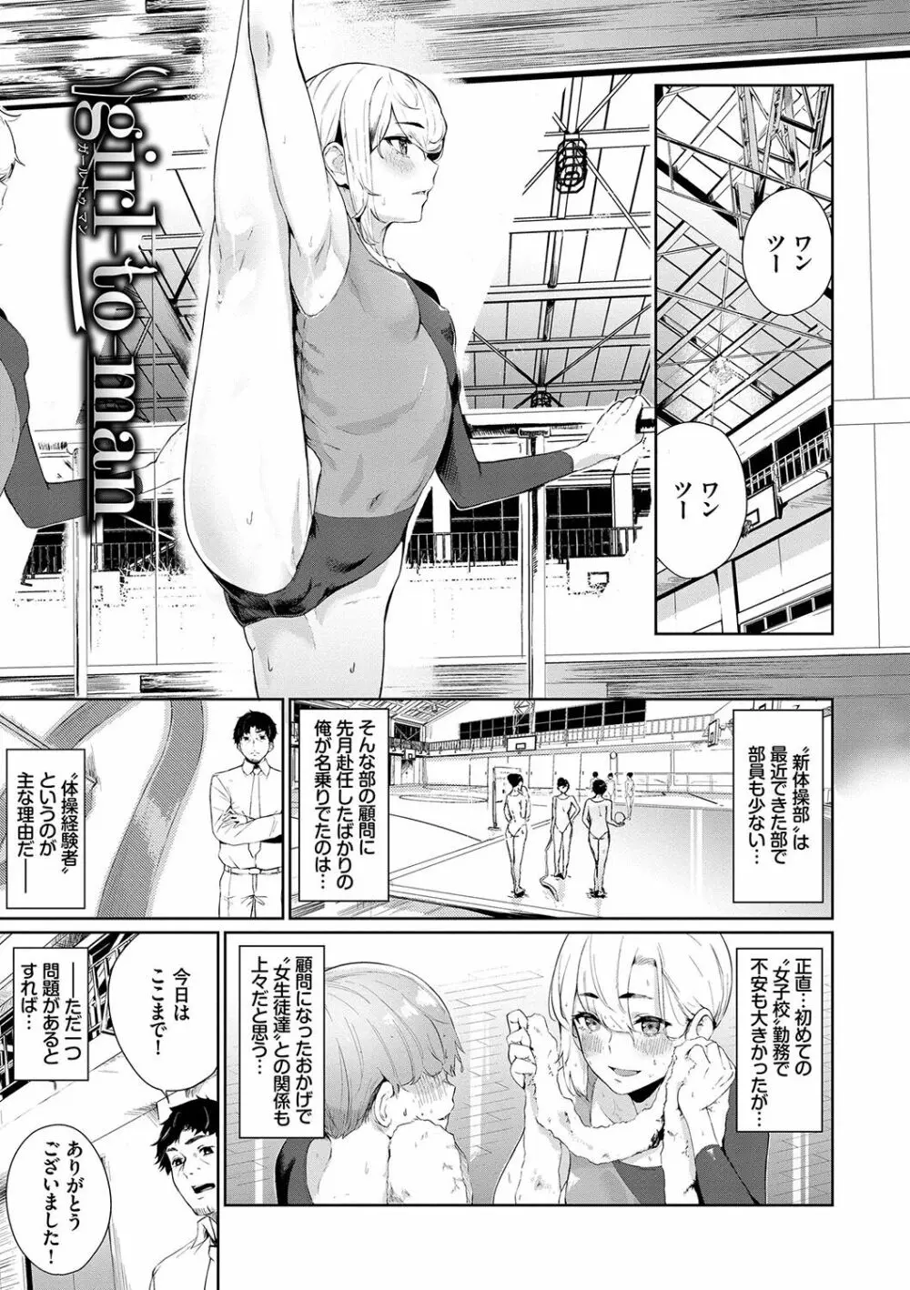 偏愛エゴイズム Page.128