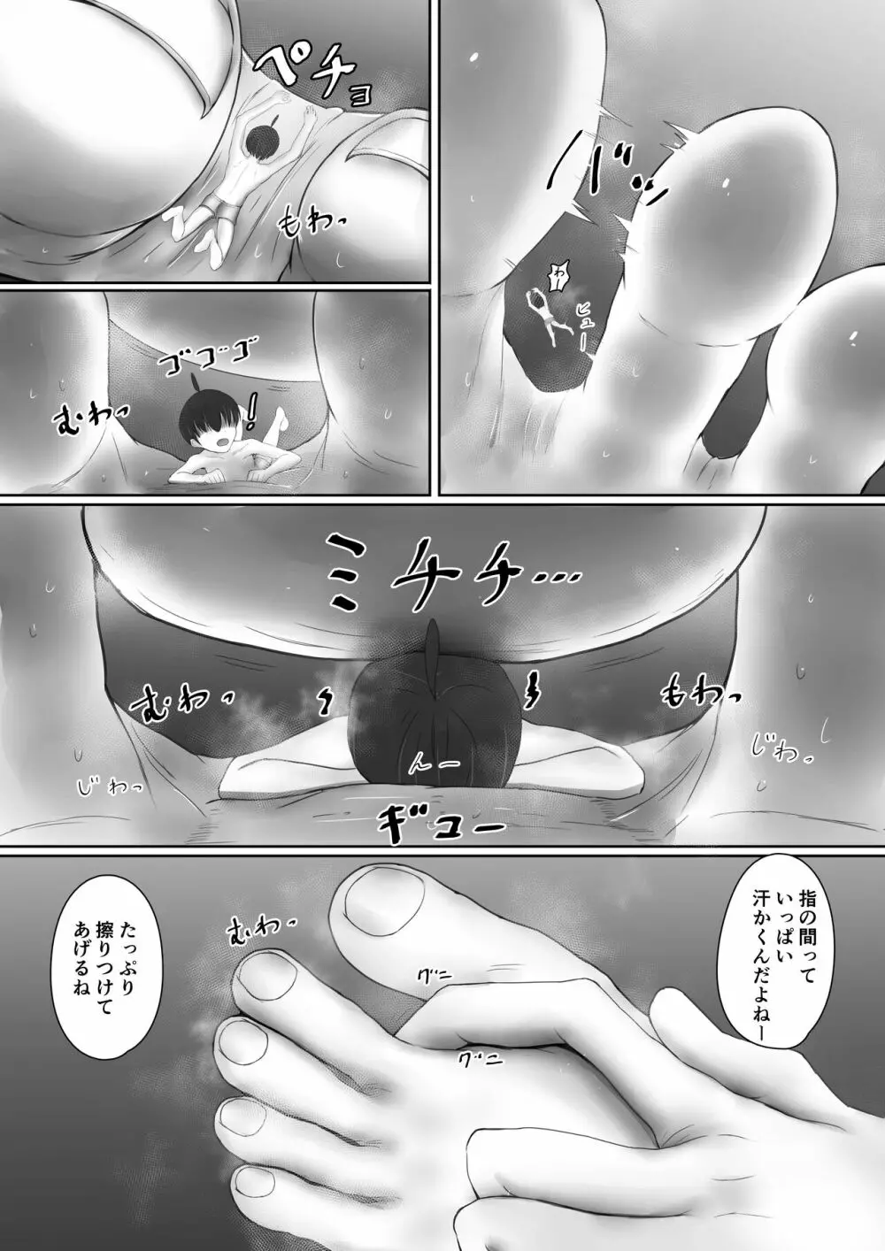 身長194㎝の女子高生に縮められて責められる話 Page.28