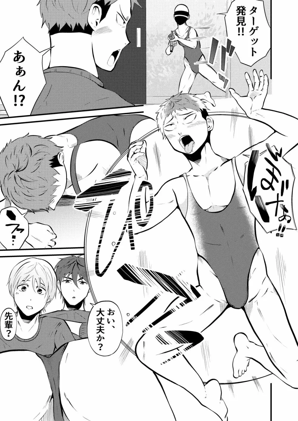 ハイグレ侵略 男子高生みんな洗脳 前編 Page.14