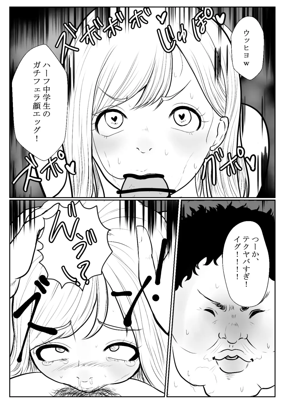 メスガキ調教譚～催眠強制NTRでわからせちゃお!～ Page.16