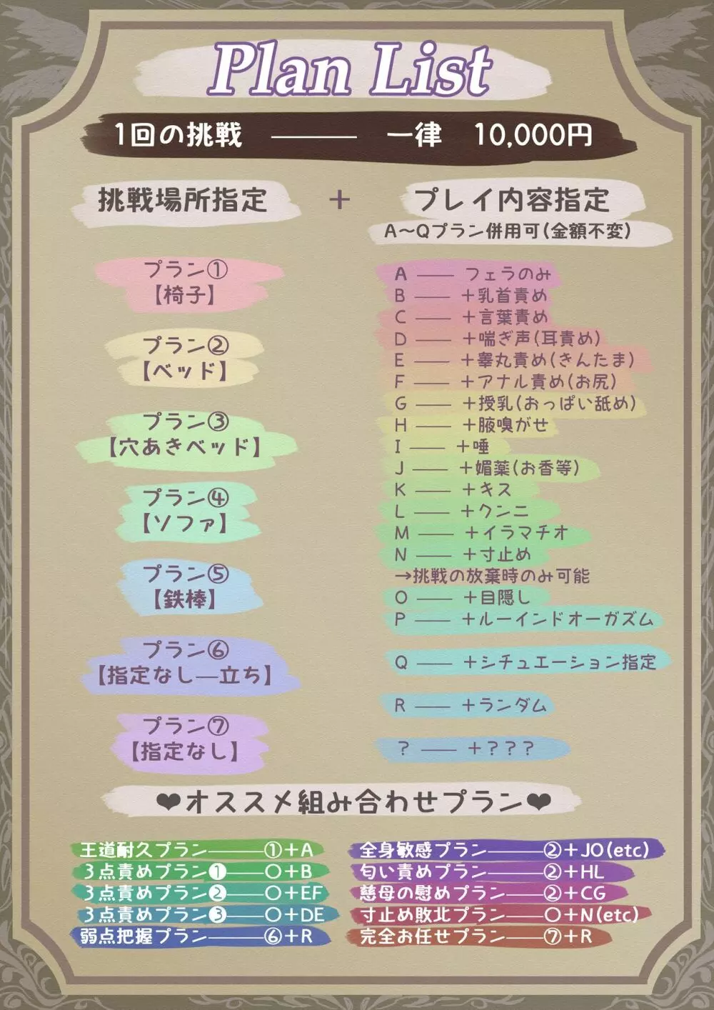 フェラチオ10分耐えれたら君の勝ち Page.39