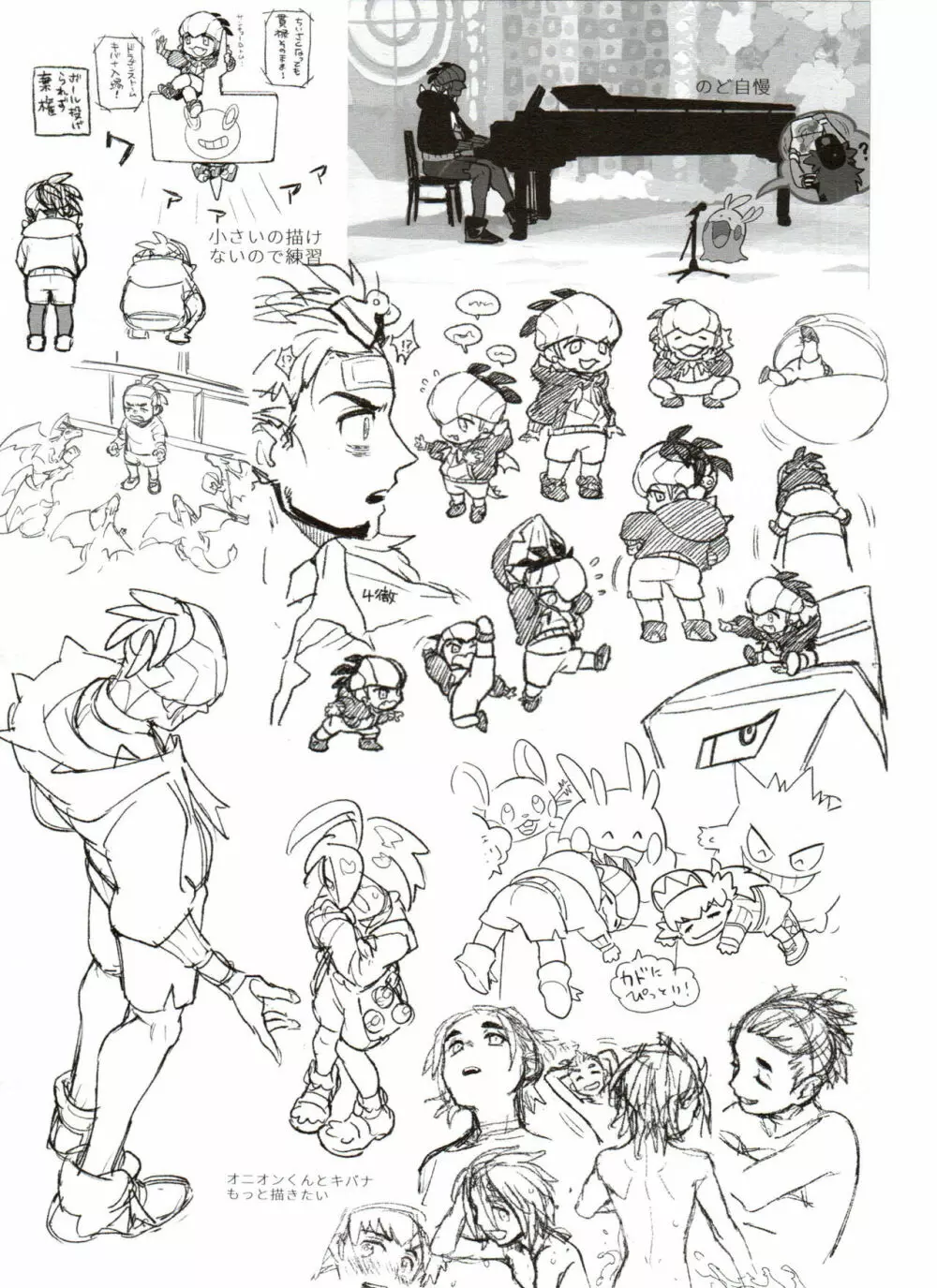 DNKB COMPLETE BOOK Page.37