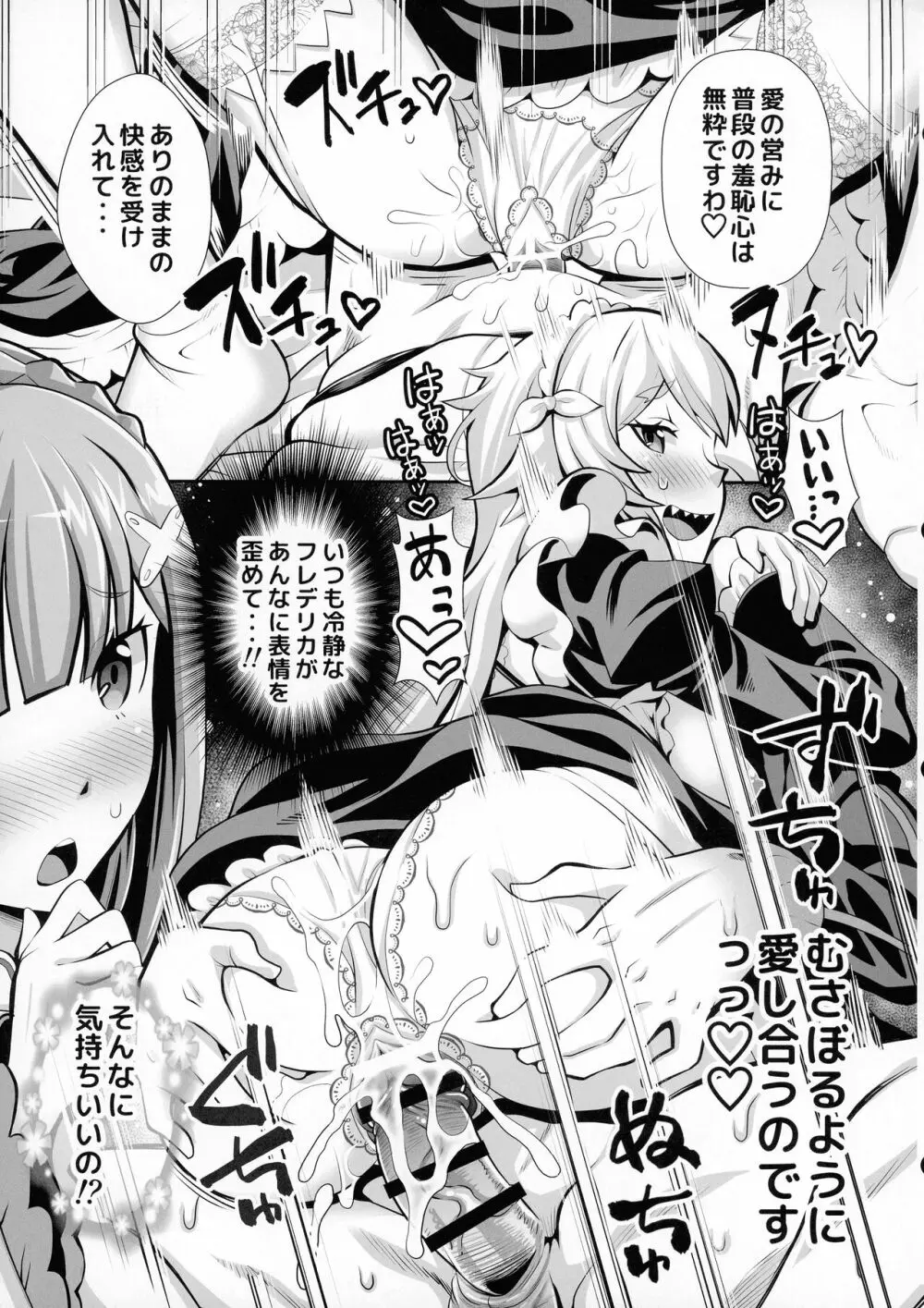 Re：ゼロなメイドさん VOL3 完成版 Page.13