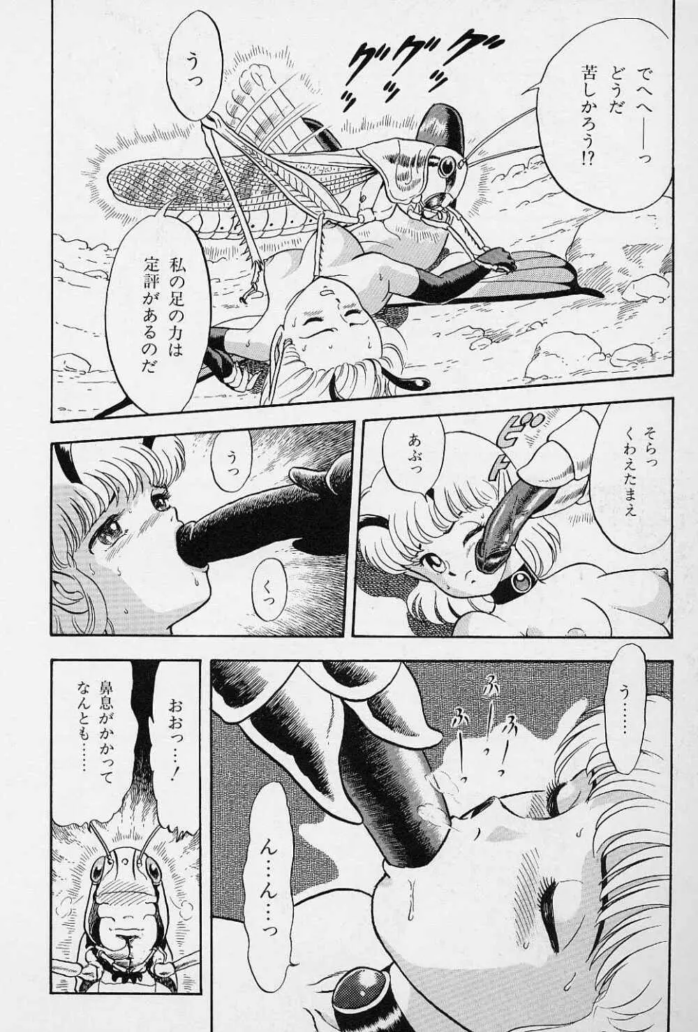 ボンデージフェアリーズ Vol.2 Page.153