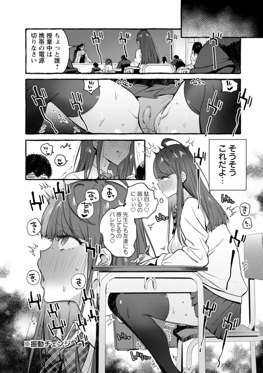 人の彼女に犯りたい放題 Page.213