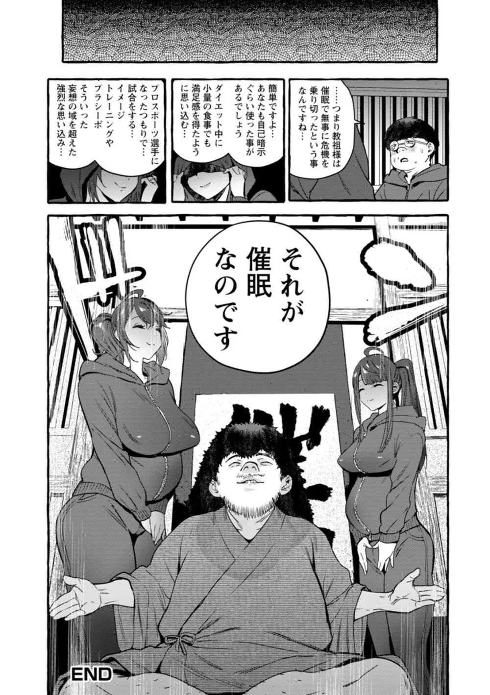 人の彼女に犯りたい放題 Page.225