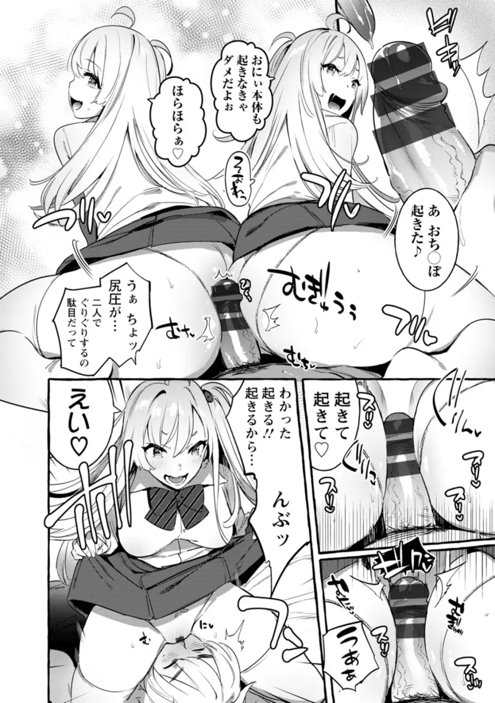 人の彼女に犯りたい放題 Page.93